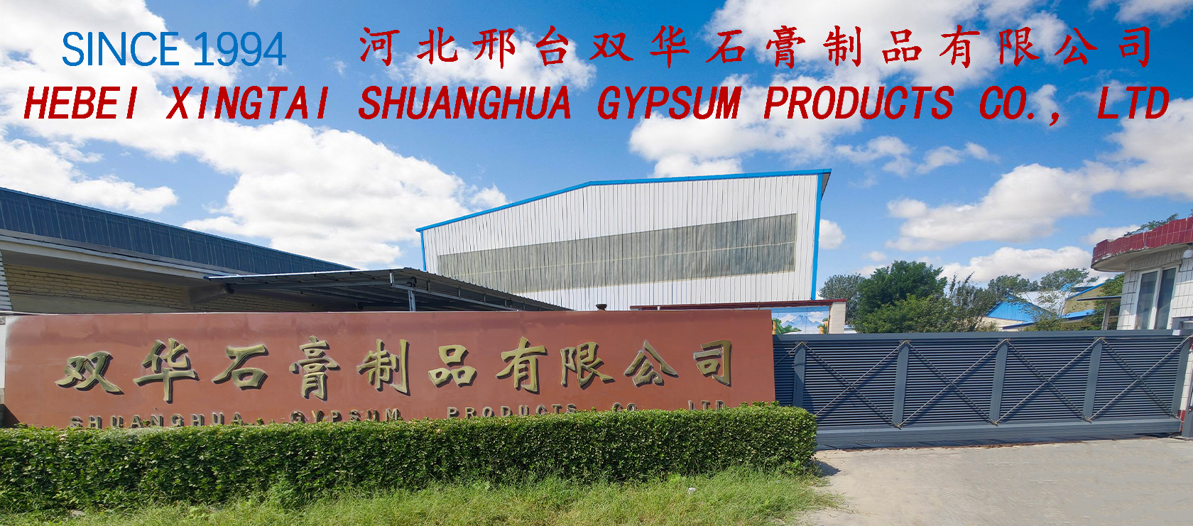 calcium sulfate (gypsum) factory